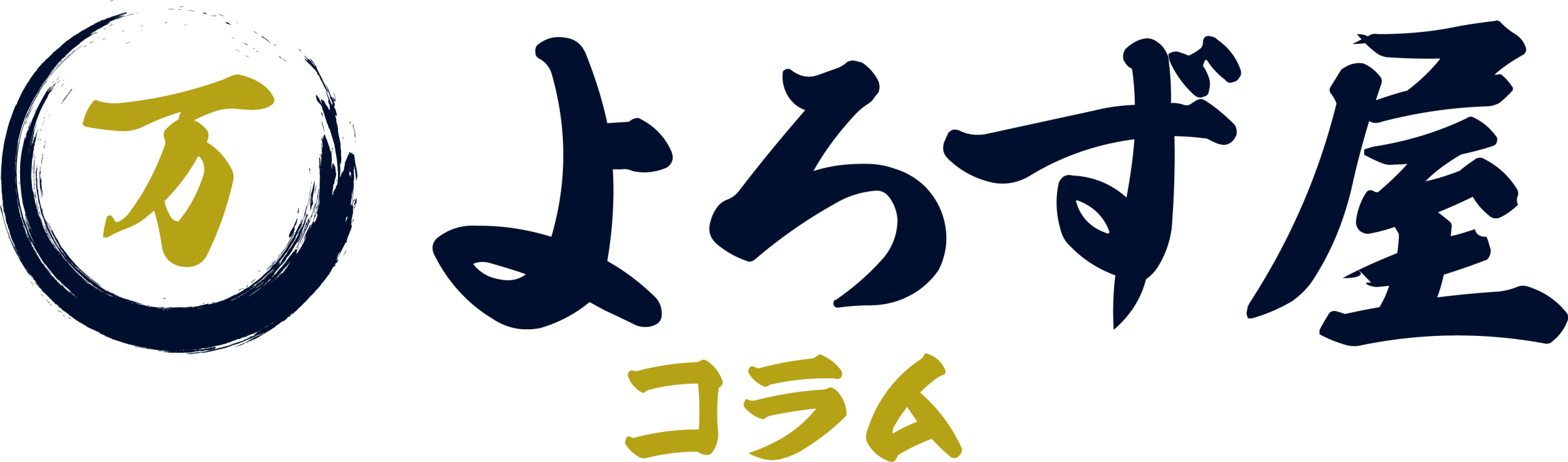 よろず屋 - コラム｜海外医薬品の通販・個人輸入代行