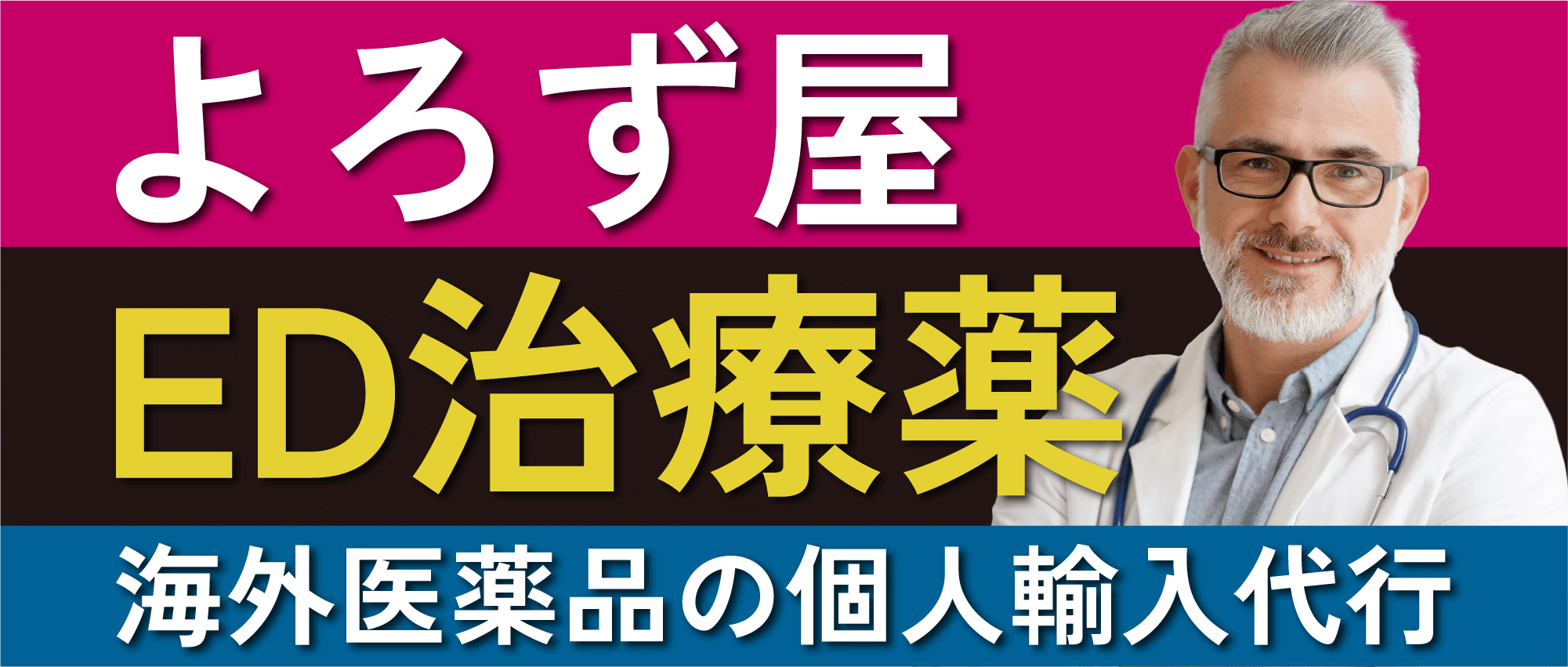 よろず屋トップ