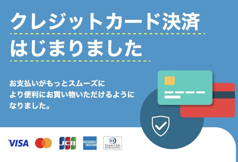 クレジットカード決済